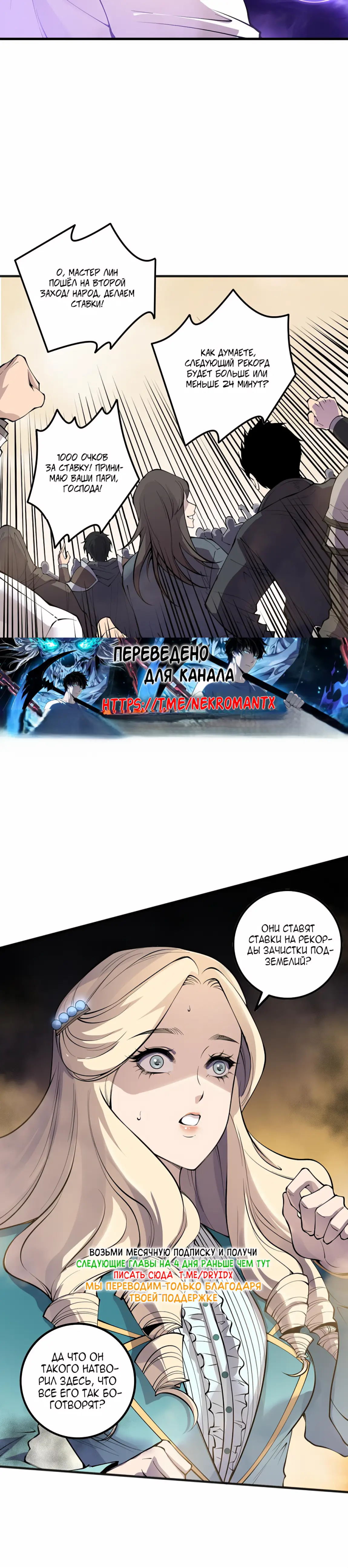 Read Некромант я катастрофа Necromancer I Am a Disaster RU Manga Online