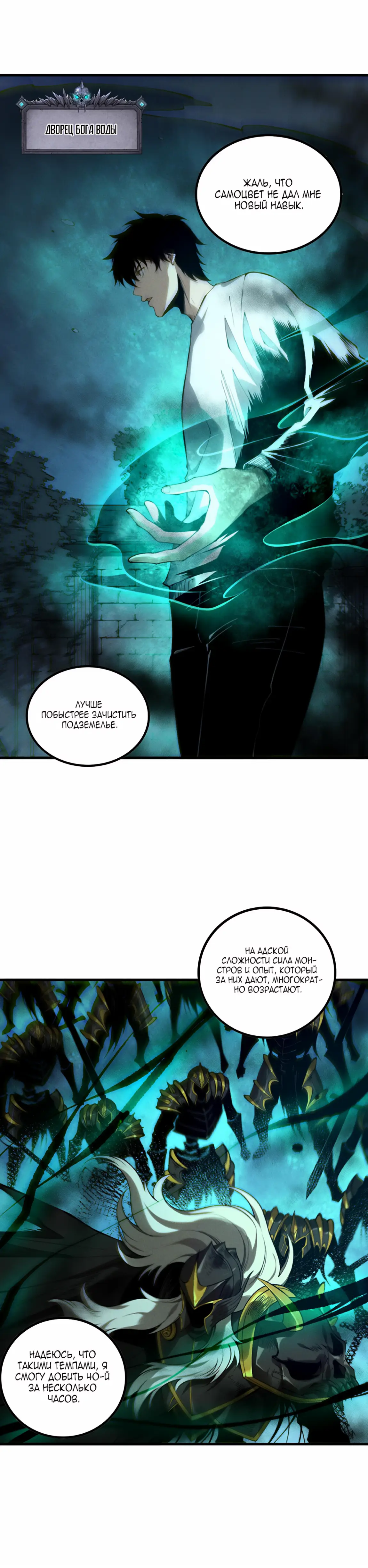 Read Некромант я катастрофа Necromancer I Am a Disaster RU Manga Online