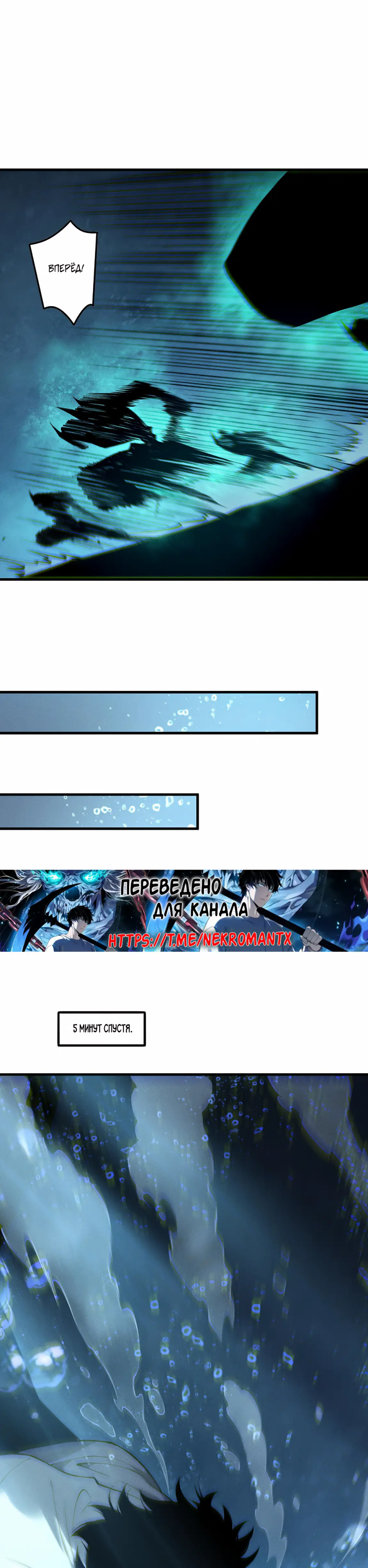 Read Некромант я катастрофа Necromancer I Am a Disaster RU Manga Online