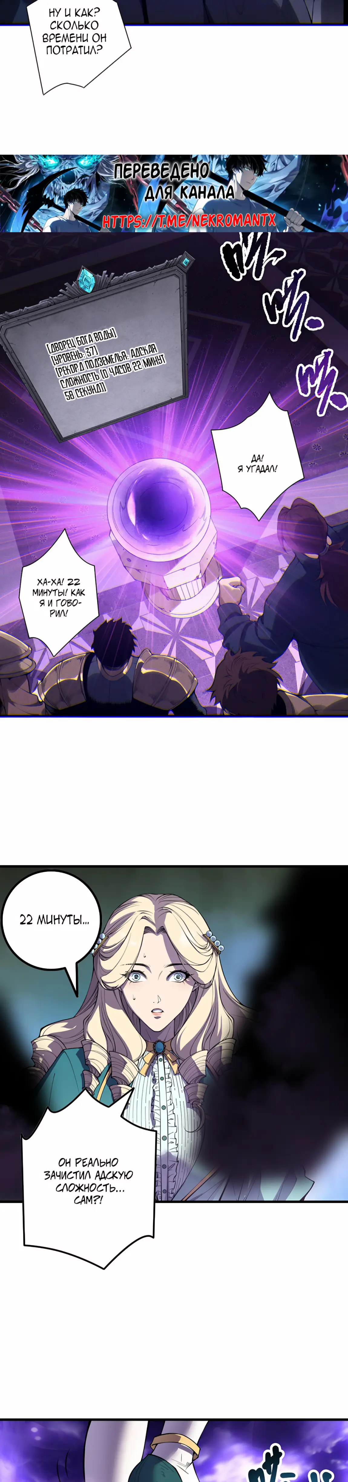Read Некромант я катастрофа Necromancer I Am a Disaster RU Manga Online