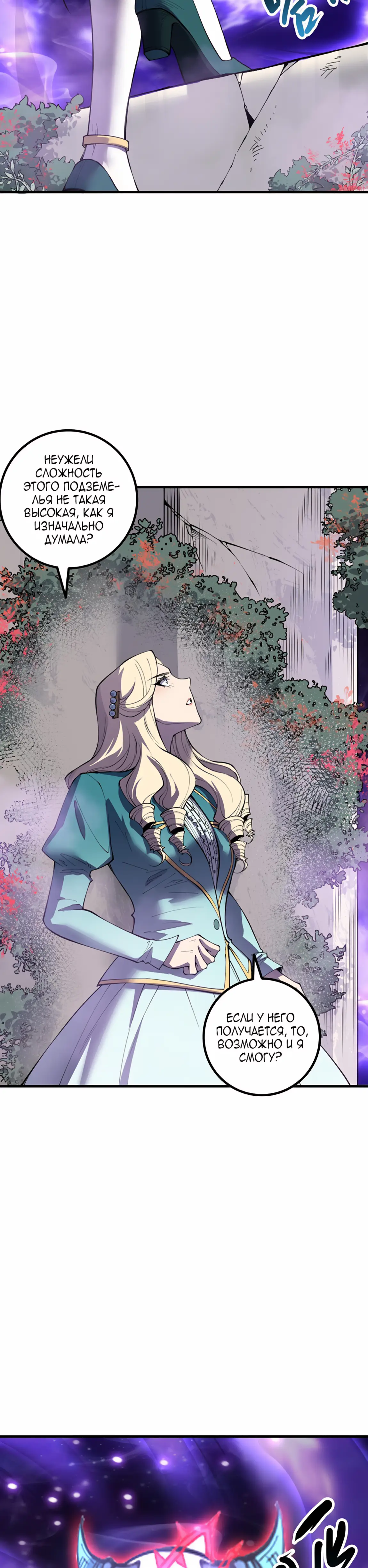 Read Некромант я катастрофа Necromancer I Am a Disaster RU Manga Online