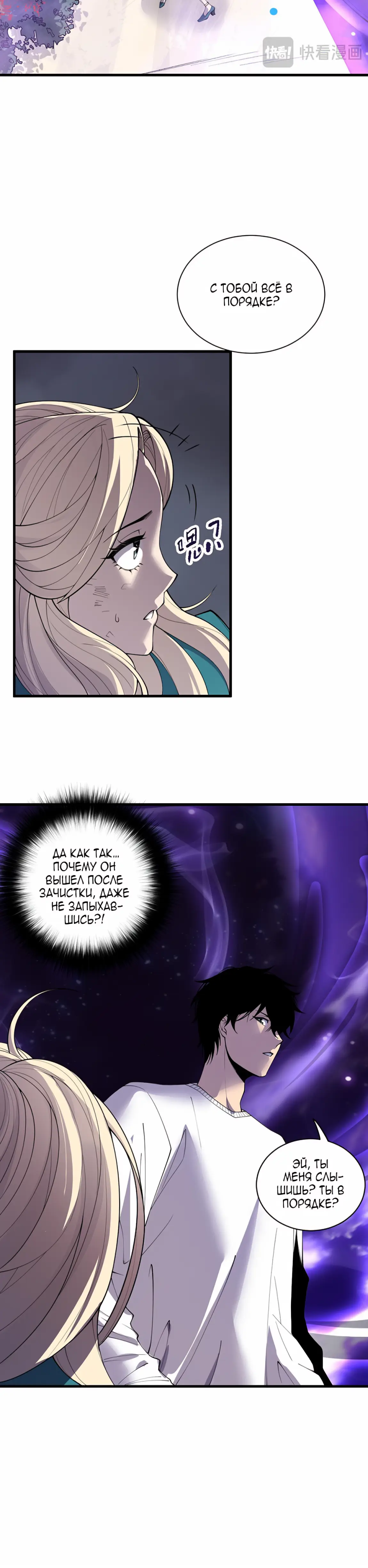Read Некромант я катастрофа Necromancer I Am a Disaster RU Manga Online