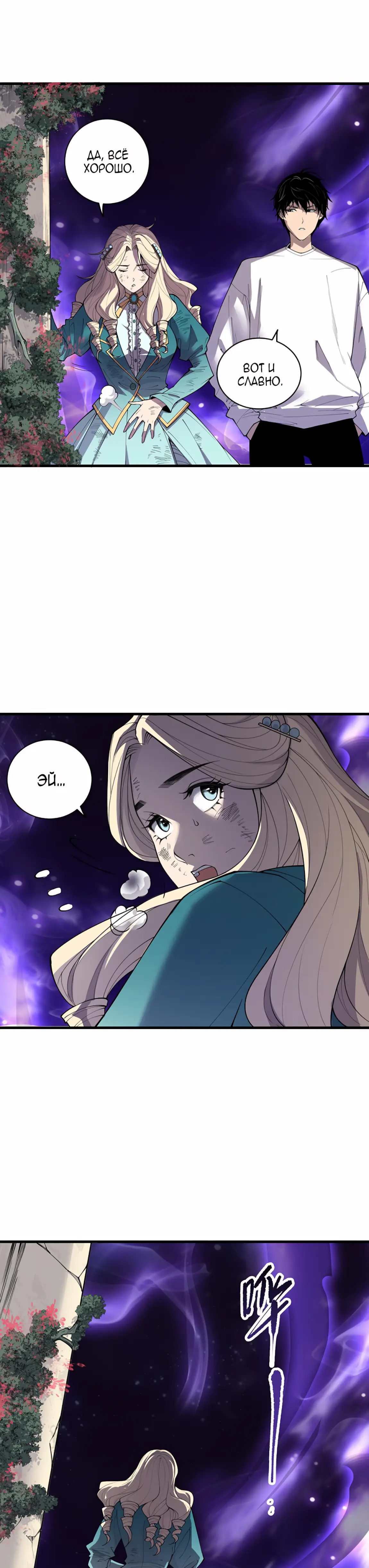 Read Некромант я катастрофа Necromancer I Am a Disaster RU Manga Online