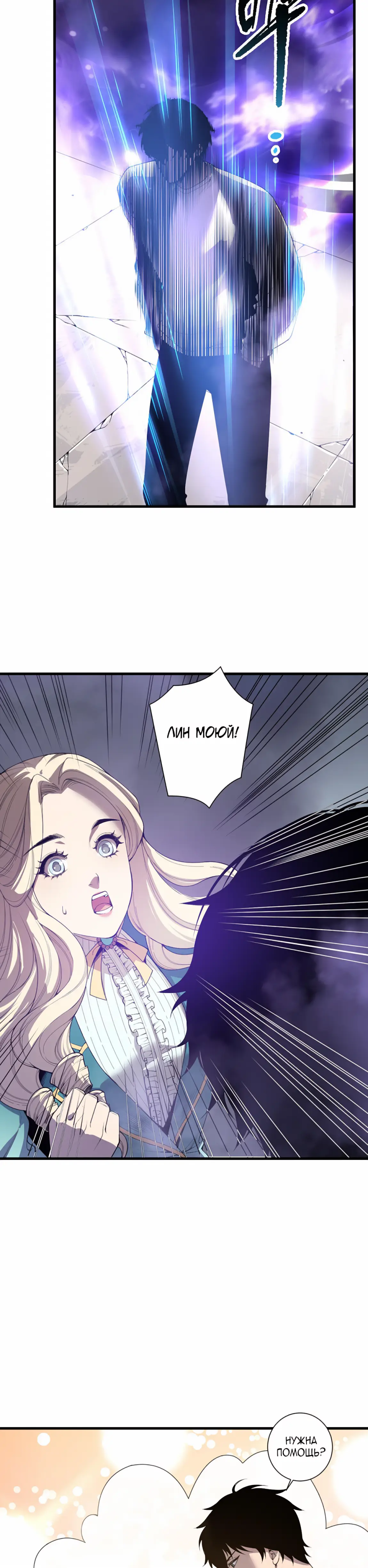 Read Некромант я катастрофа Necromancer I Am a Disaster RU Manga Online