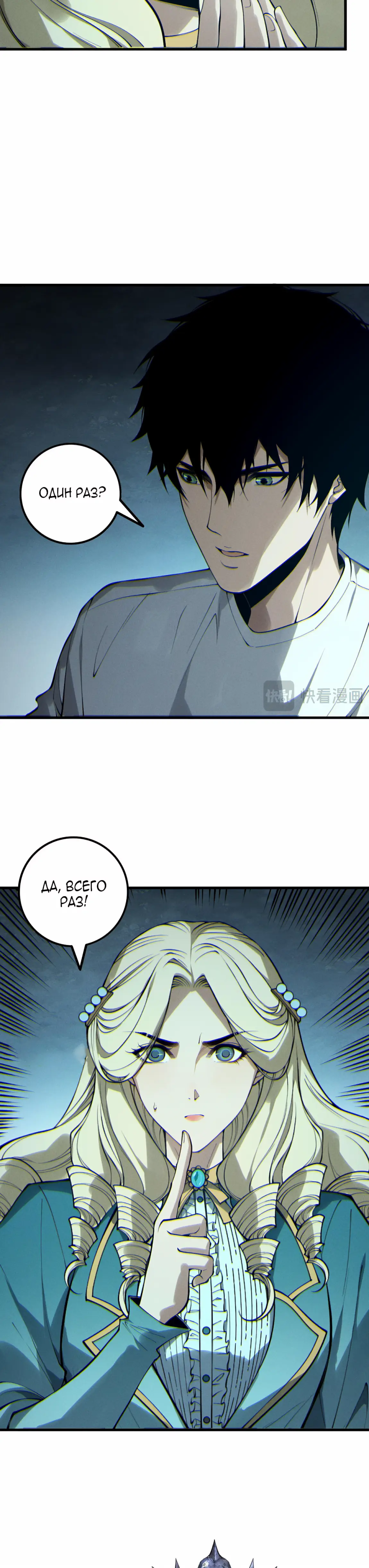 Read Некромант я катастрофа Necromancer I Am a Disaster RU Manga Online