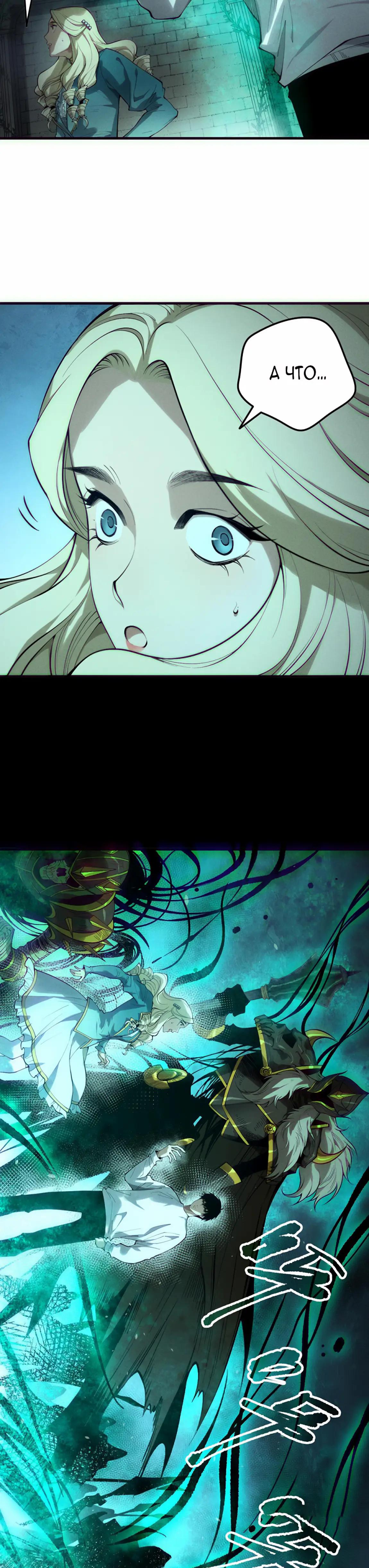 Read Некромант я катастрофа Necromancer I Am a Disaster RU Manga Online
