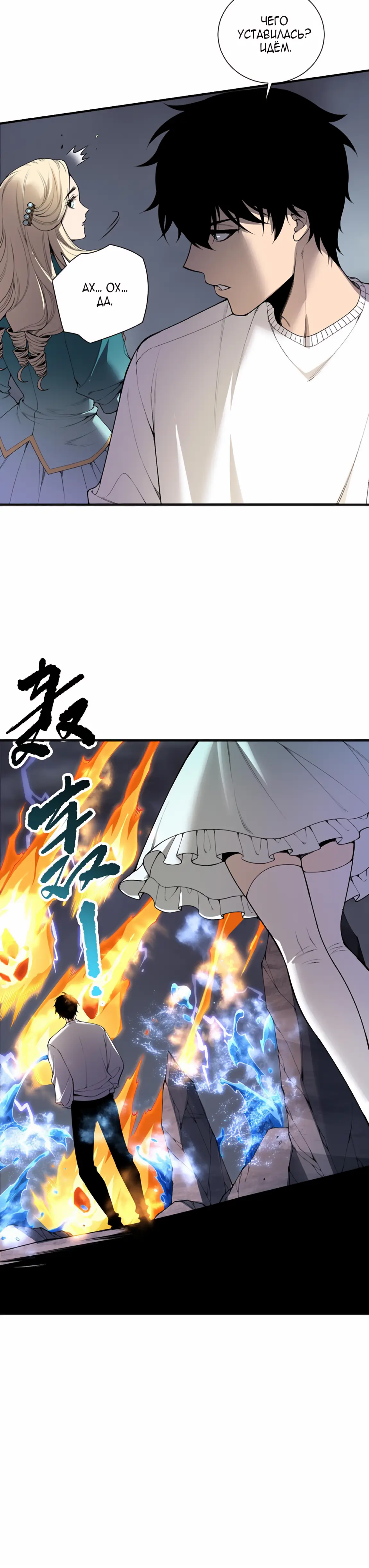 Read Некромант я катастрофа Necromancer I Am a Disaster RU Manga Online