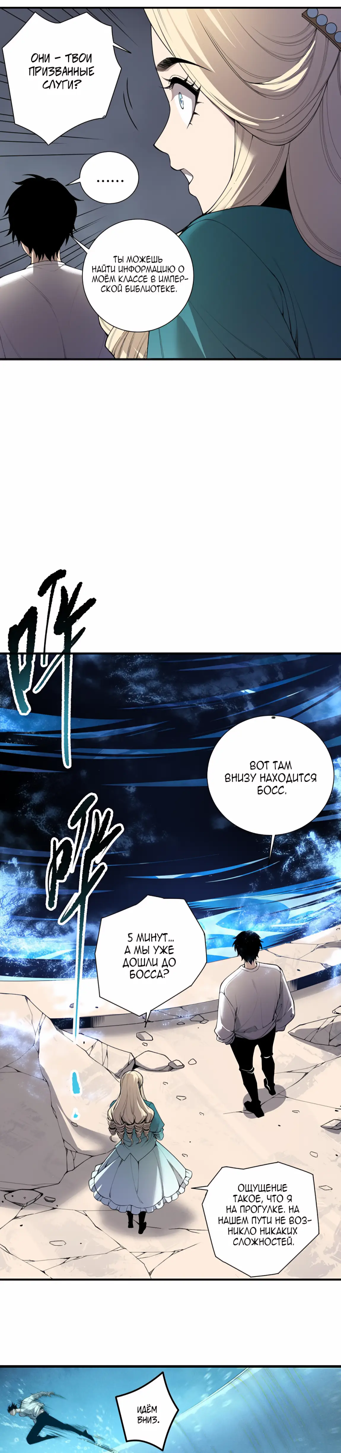 Read Некромант я катастрофа Necromancer I Am a Disaster RU Manga Online
