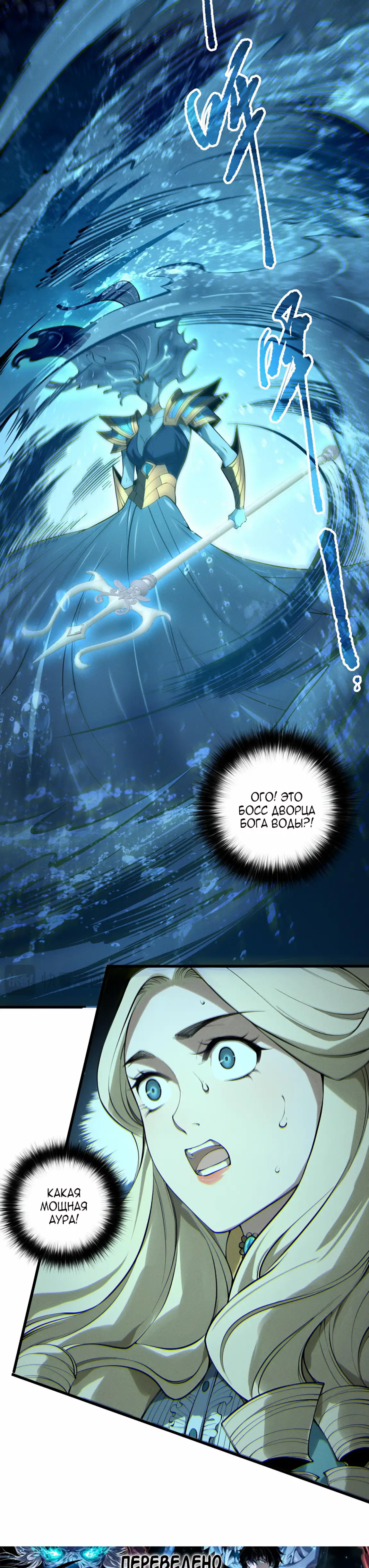 Read Некромант я катастрофа Necromancer I Am a Disaster RU Manga Online