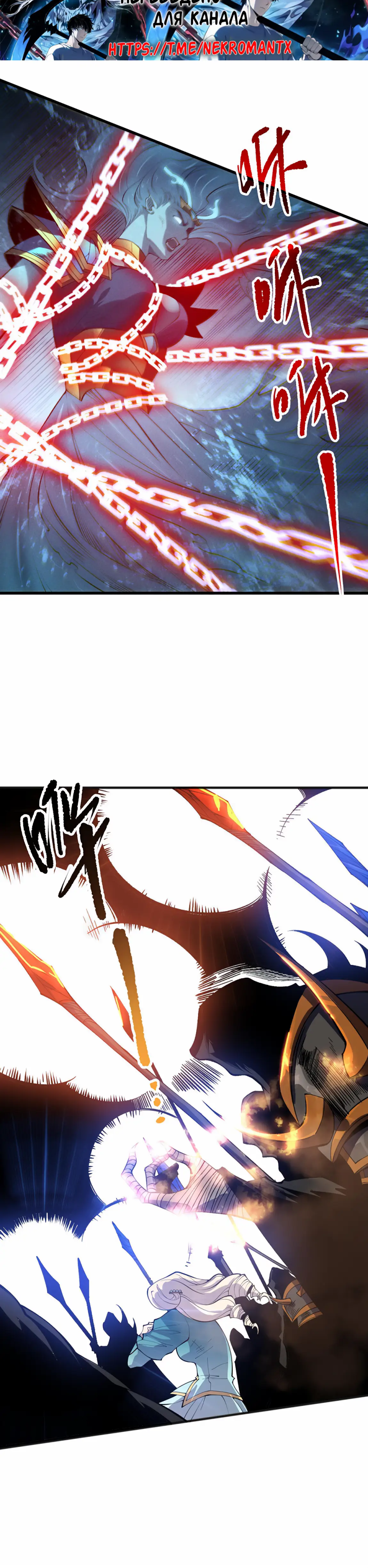 Read Некромант я катастрофа Necromancer I Am a Disaster RU Manga Online