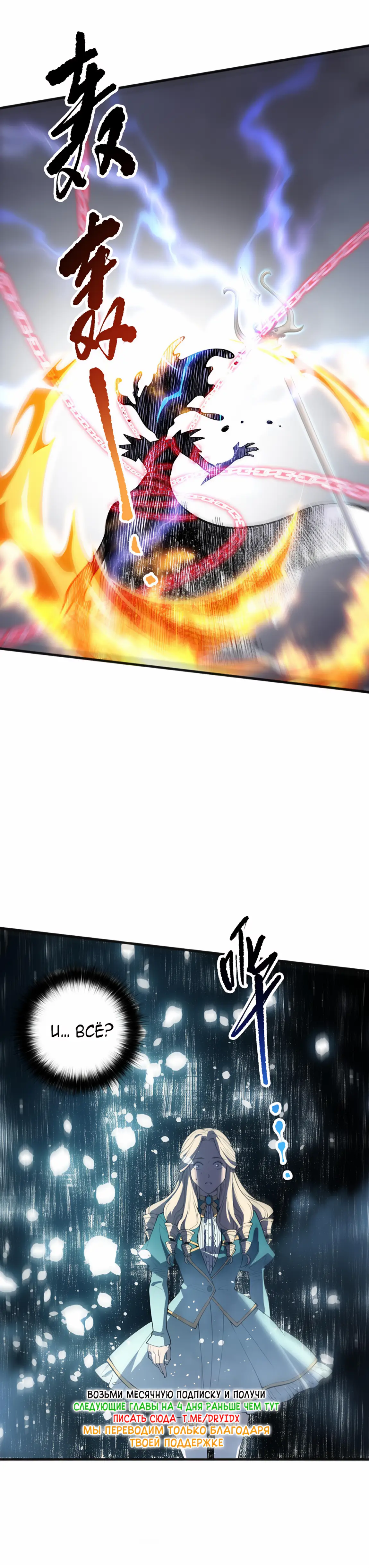 Read Некромант я катастрофа Necromancer I Am a Disaster RU Manga Online