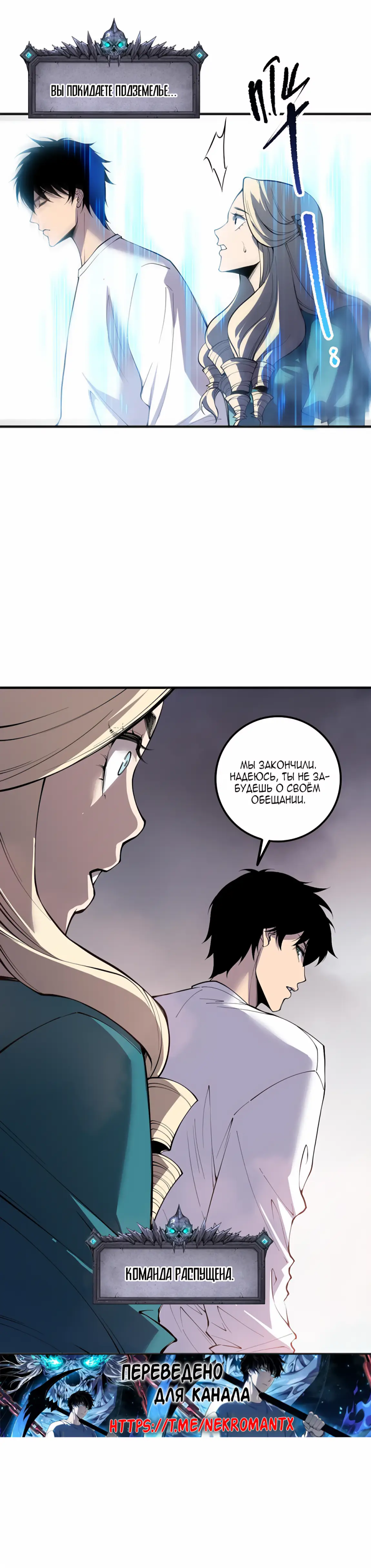 Read Некромант я катастрофа Necromancer I Am a Disaster RU Manga Online