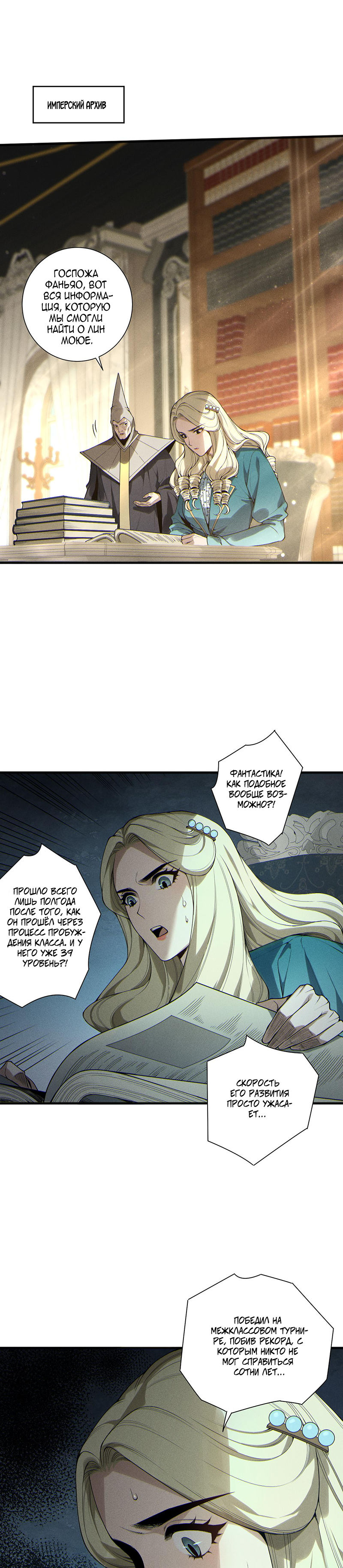 Read Некромант я катастрофа Necromancer I Am a Disaster RU Manga Online