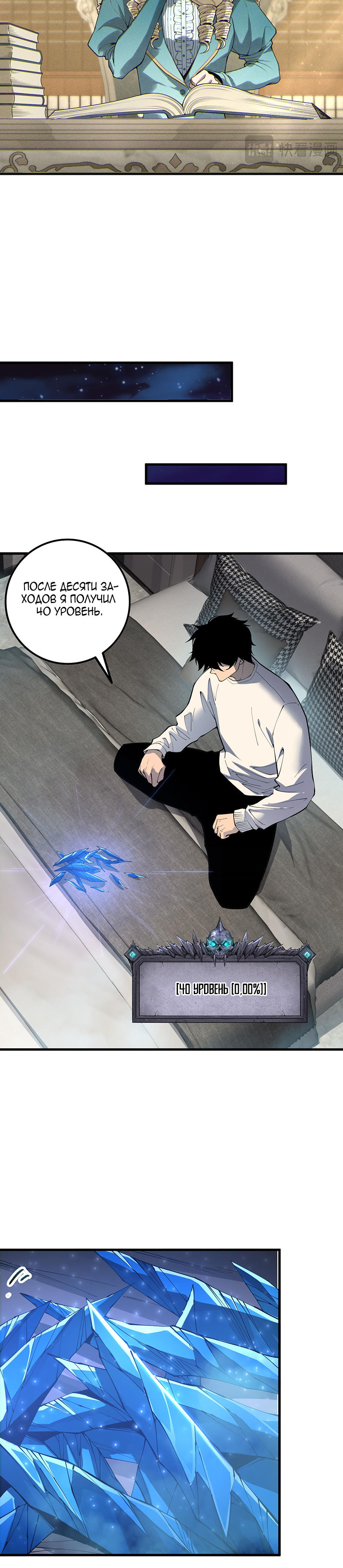Read Некромант я катастрофа Necromancer I Am a Disaster RU Manga Online