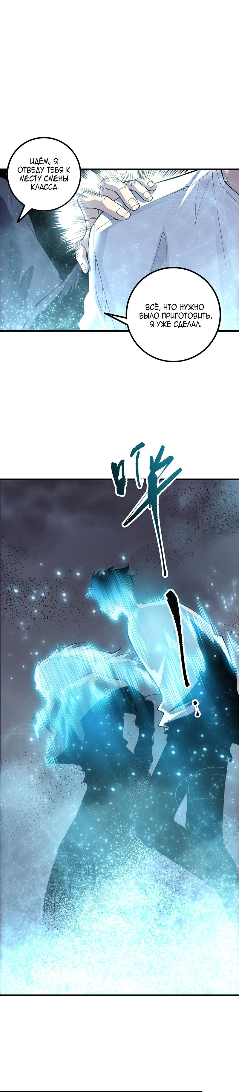 Read Некромант я катастрофа Necromancer I Am a Disaster RU Manga Online