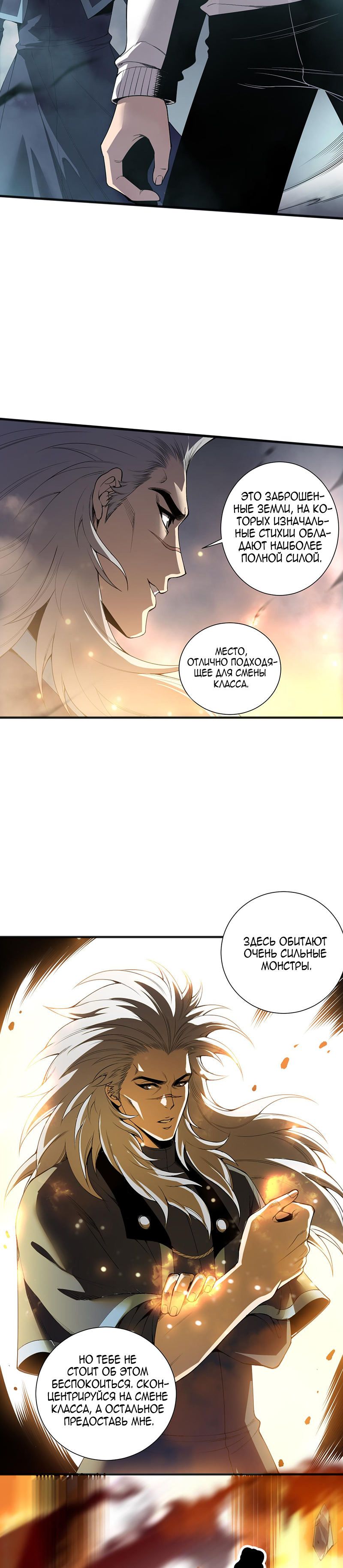 Read Некромант я катастрофа Necromancer I Am a Disaster RU Manga Online