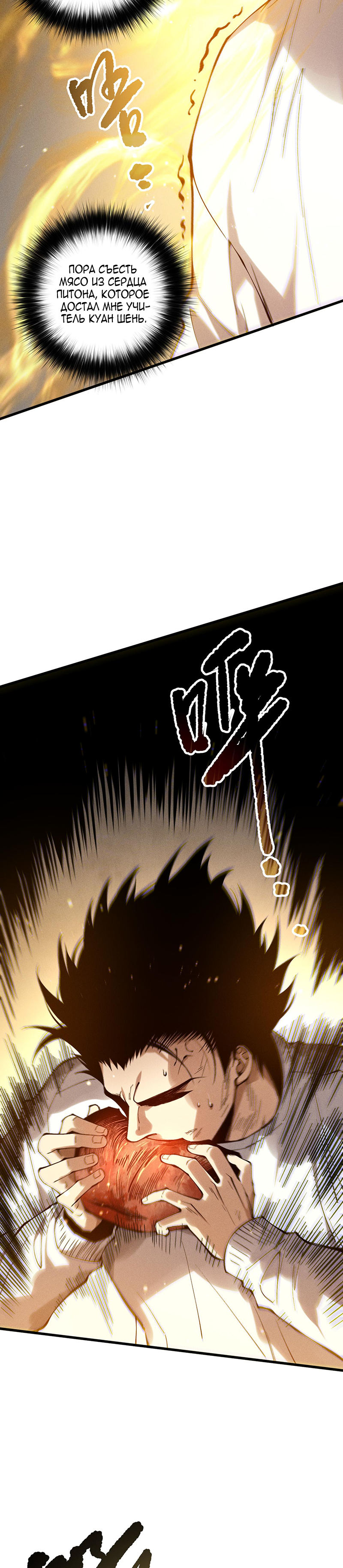 Read Некромант я катастрофа Necromancer I Am a Disaster RU Manga Online