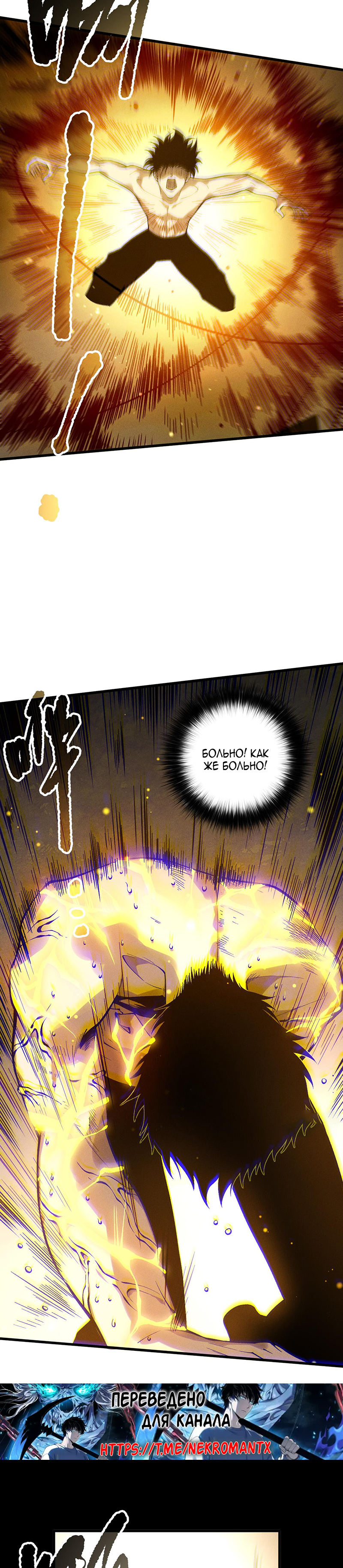 Read Некромант я катастрофа Necromancer I Am a Disaster RU Manga Online