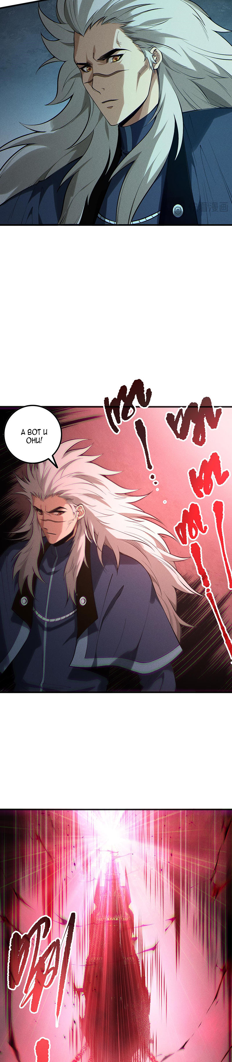 Read Некромант я катастрофа Necromancer I Am a Disaster RU Manga Online
