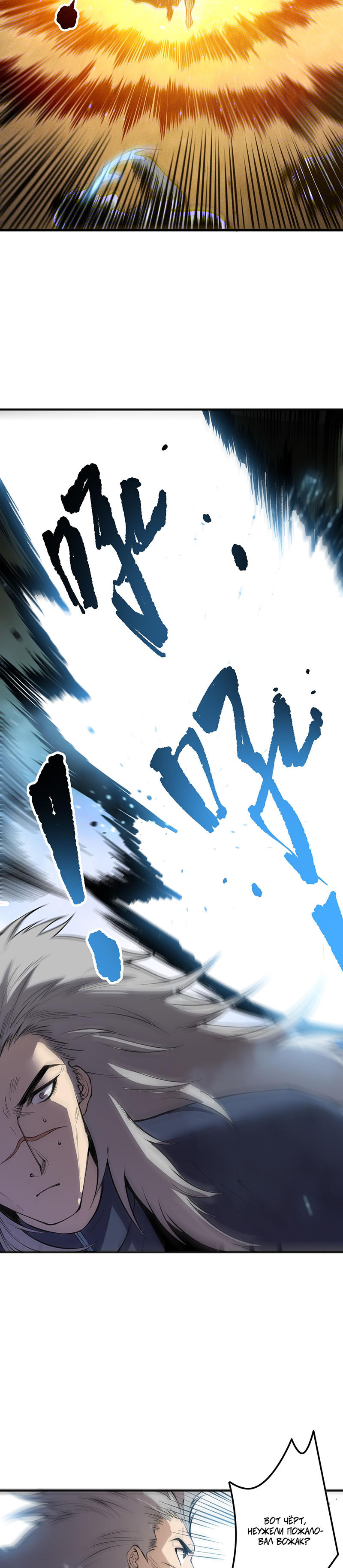 Read Некромант я катастрофа Necromancer I Am a Disaster RU Manga Online