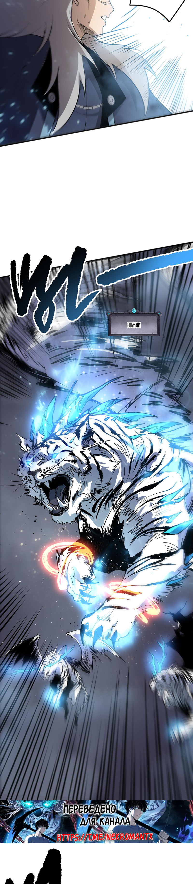 Read Некромант я катастрофа Necromancer I Am a Disaster RU Manga Online