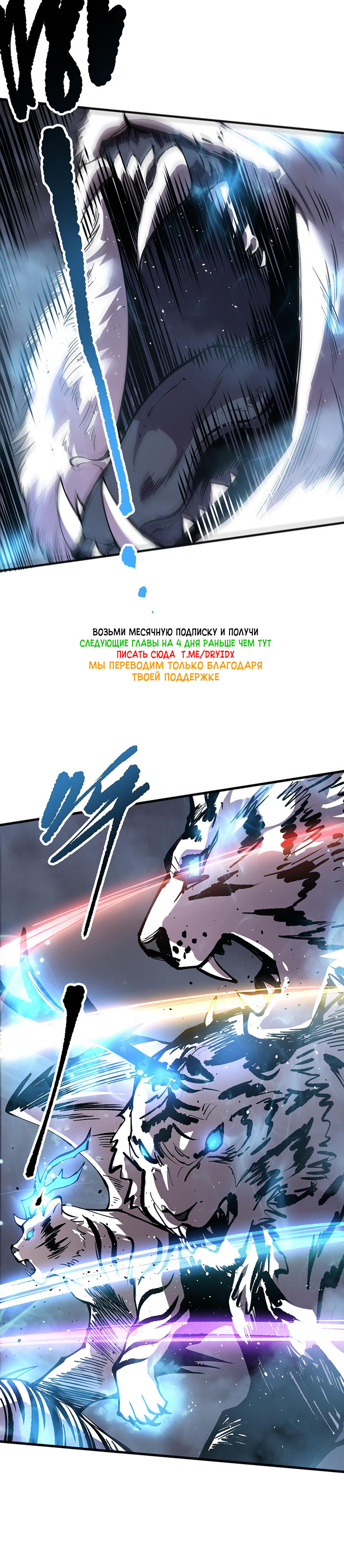 Read Некромант я катастрофа Necromancer I Am a Disaster RU Manga Online