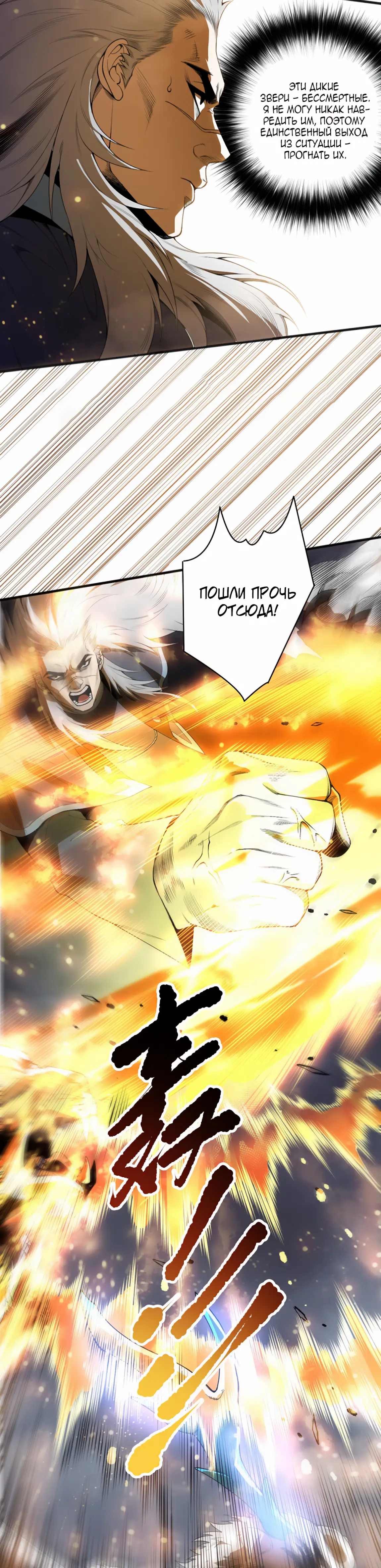 Read Некромант я катастрофа Necromancer I Am a Disaster RU Manga Online