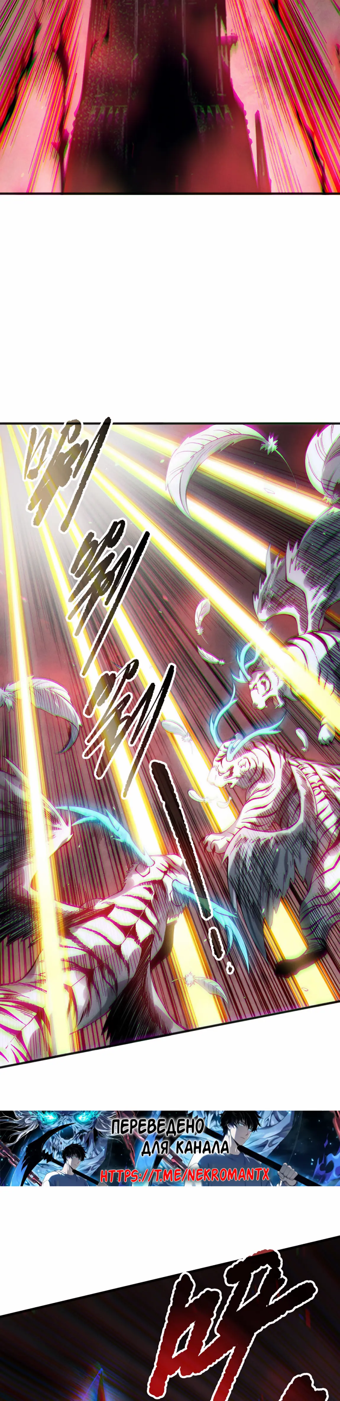 Read Некромант я катастрофа Necromancer I Am a Disaster RU Manga Online