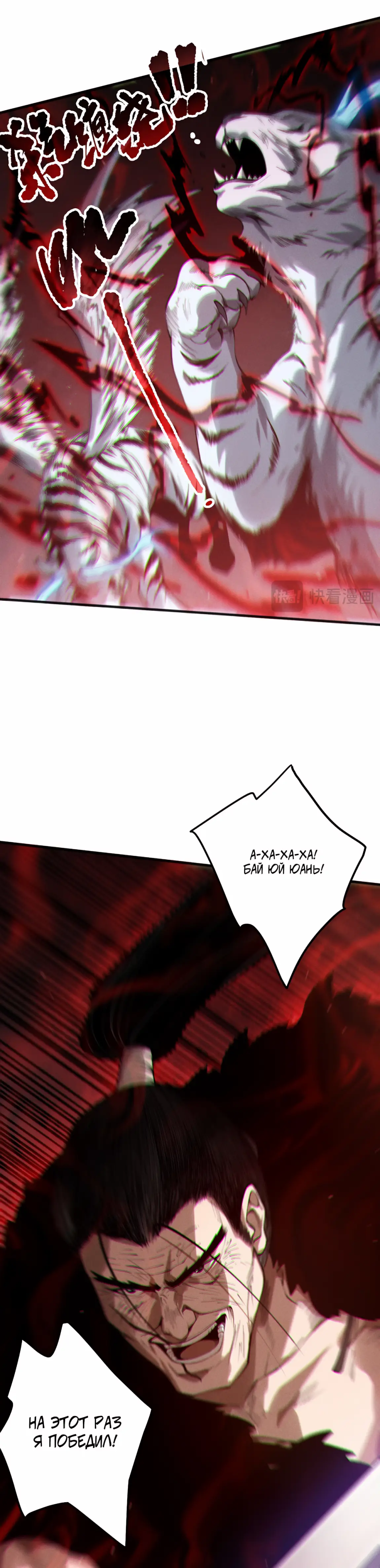 Read Некромант я катастрофа Necromancer I Am a Disaster RU Manga Online