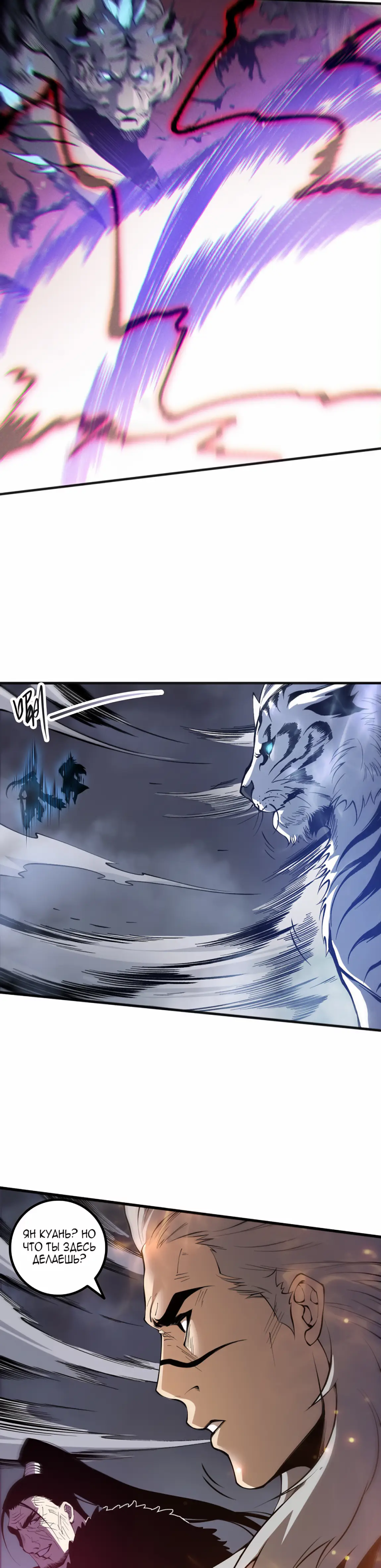 Read Некромант я катастрофа Necromancer I Am a Disaster RU Manga Online