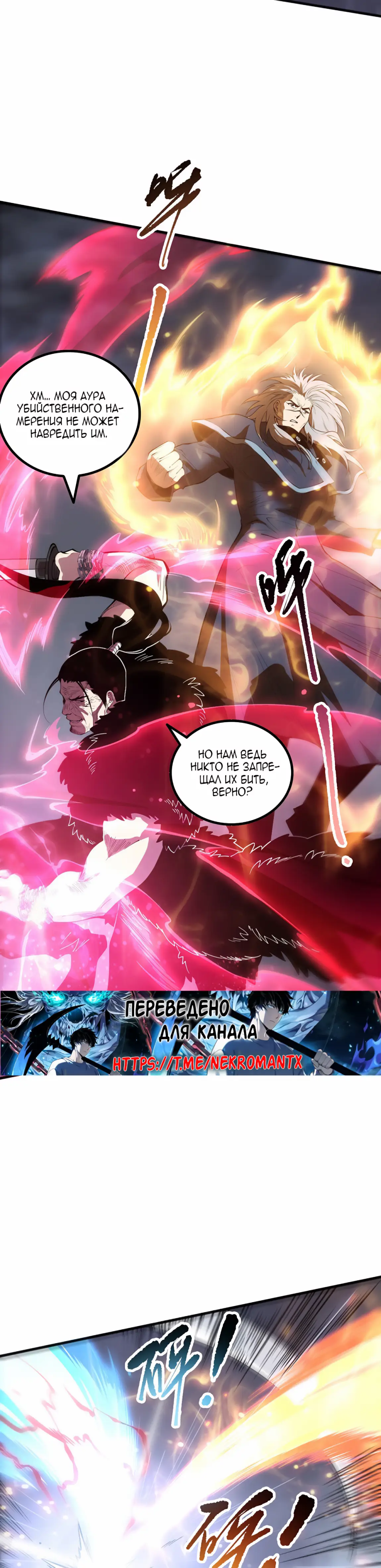 Read Некромант я катастрофа Necromancer I Am a Disaster RU Manga Online
