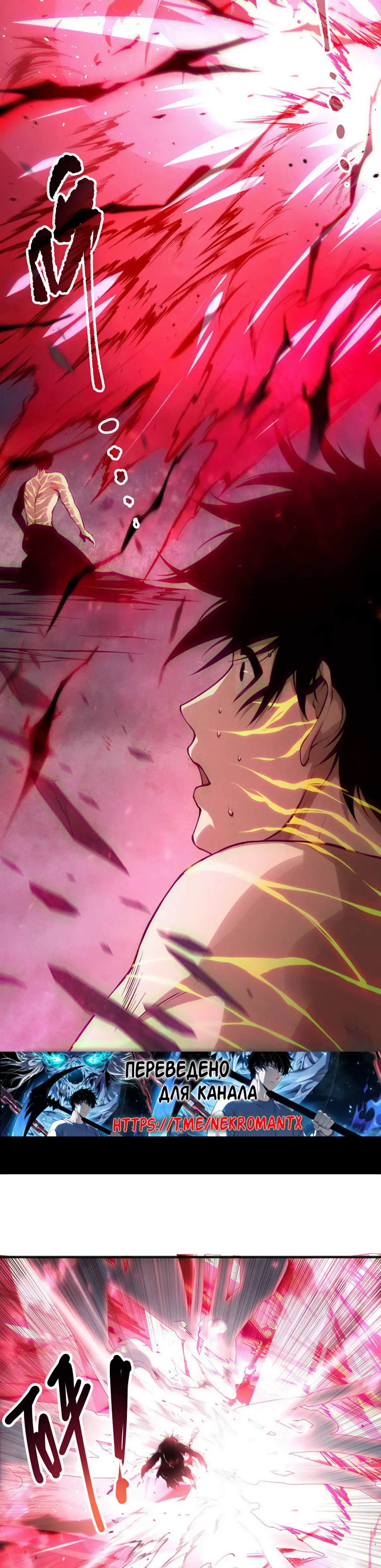 Read Некромант я катастрофа Necromancer I Am a Disaster RU Manga Online