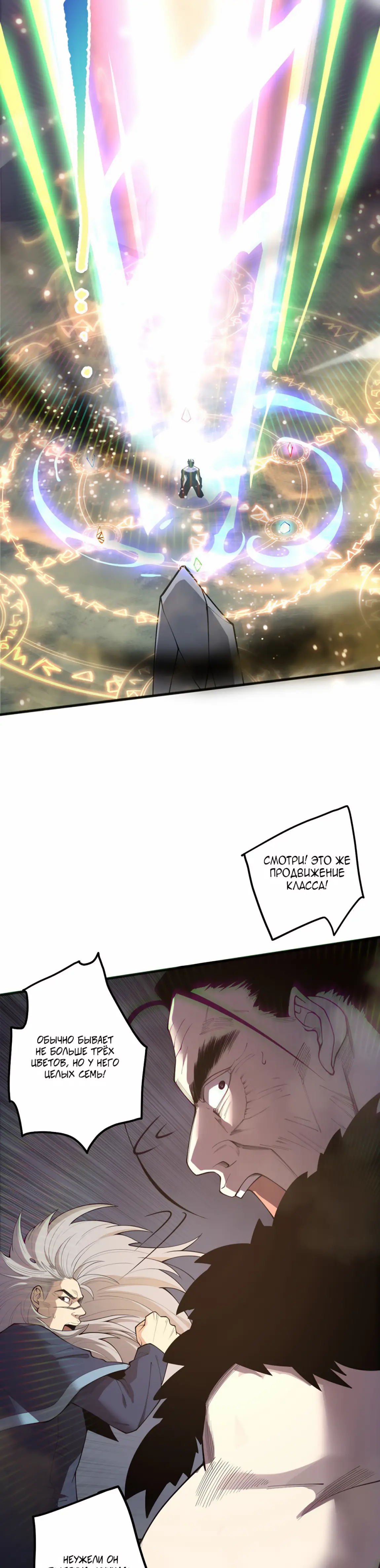 Read Некромант я катастрофа Necromancer I Am a Disaster RU Manga Online