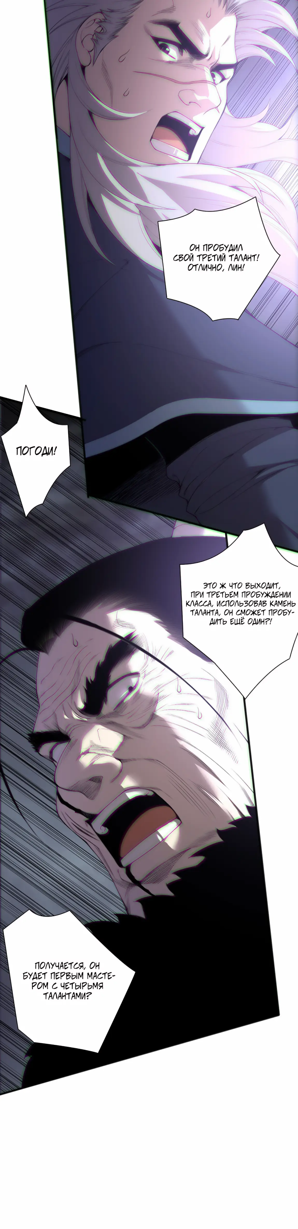 Read Некромант я катастрофа Necromancer I Am a Disaster RU Manga Online