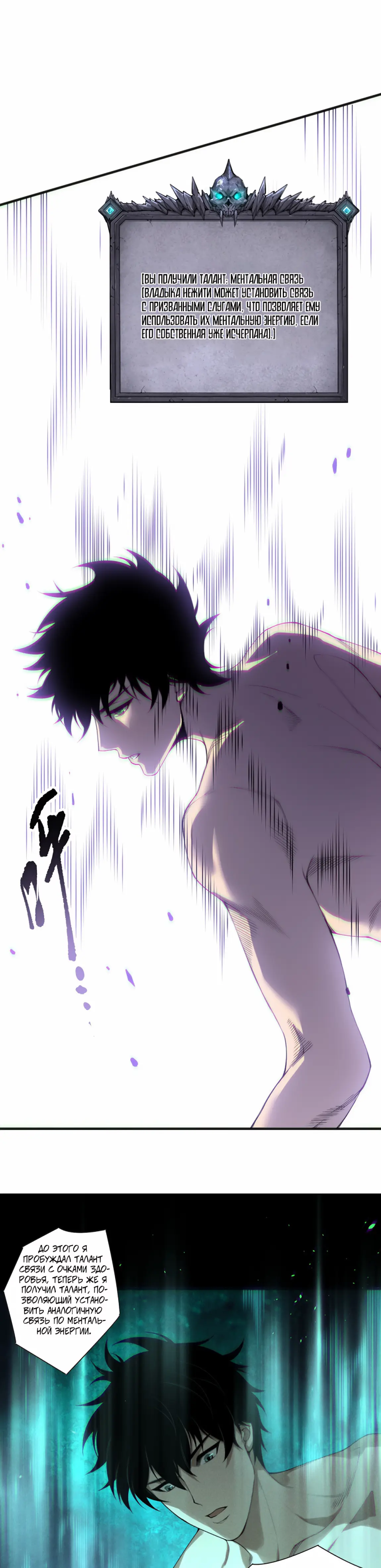 Read Некромант я катастрофа Necromancer I Am a Disaster RU Manga Online