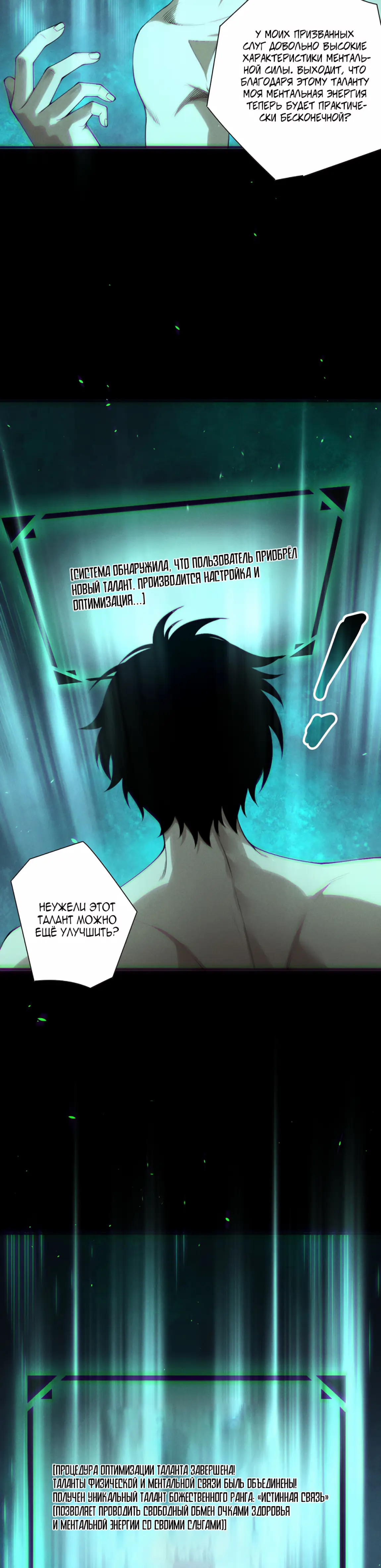 Read Некромант я катастрофа Necromancer I Am a Disaster RU Manga Online