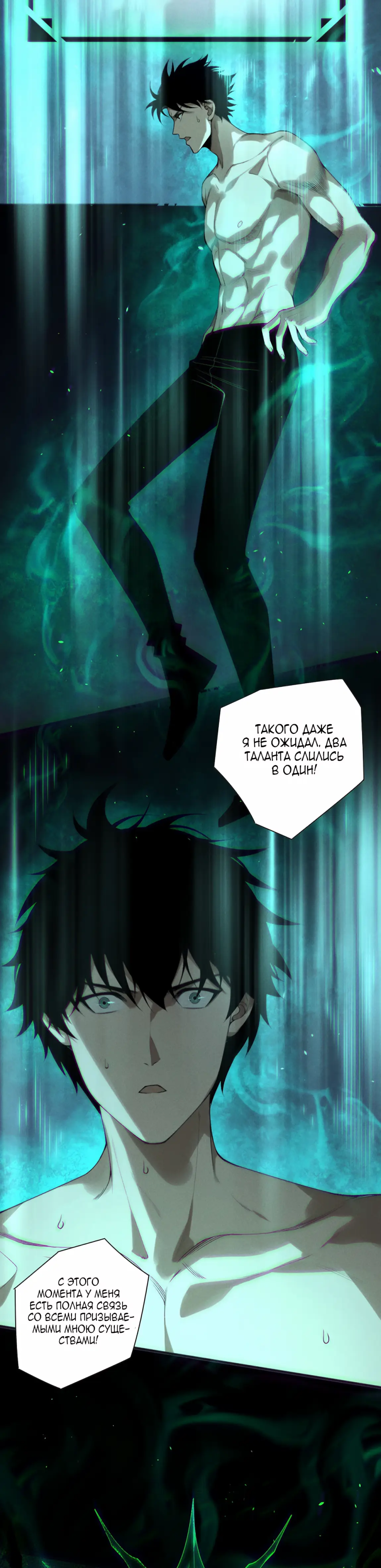 Read Некромант я катастрофа Necromancer I Am a Disaster RU Manga Online