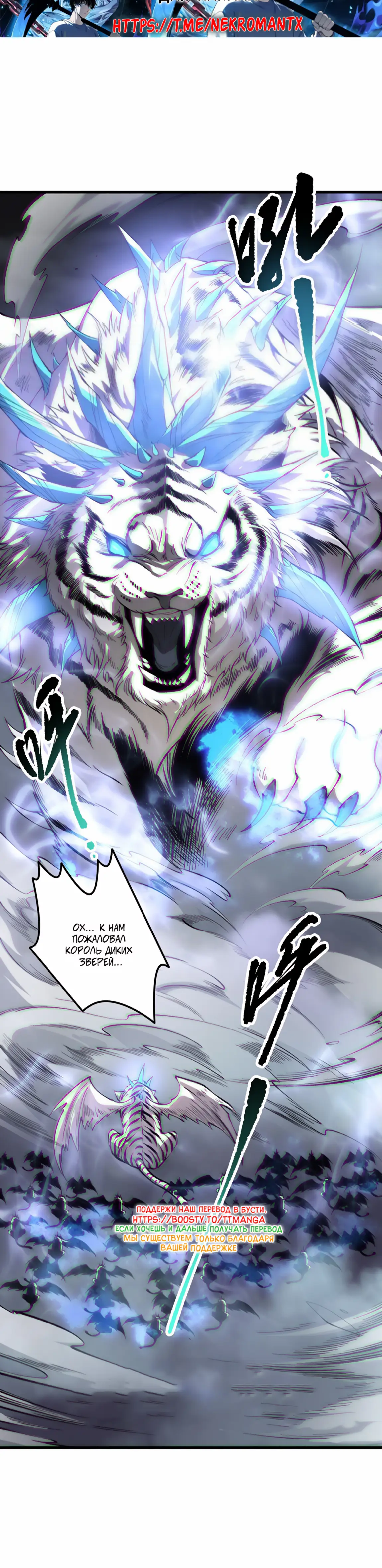 Read Некромант я катастрофа Necromancer I Am a Disaster RU Manga Online
