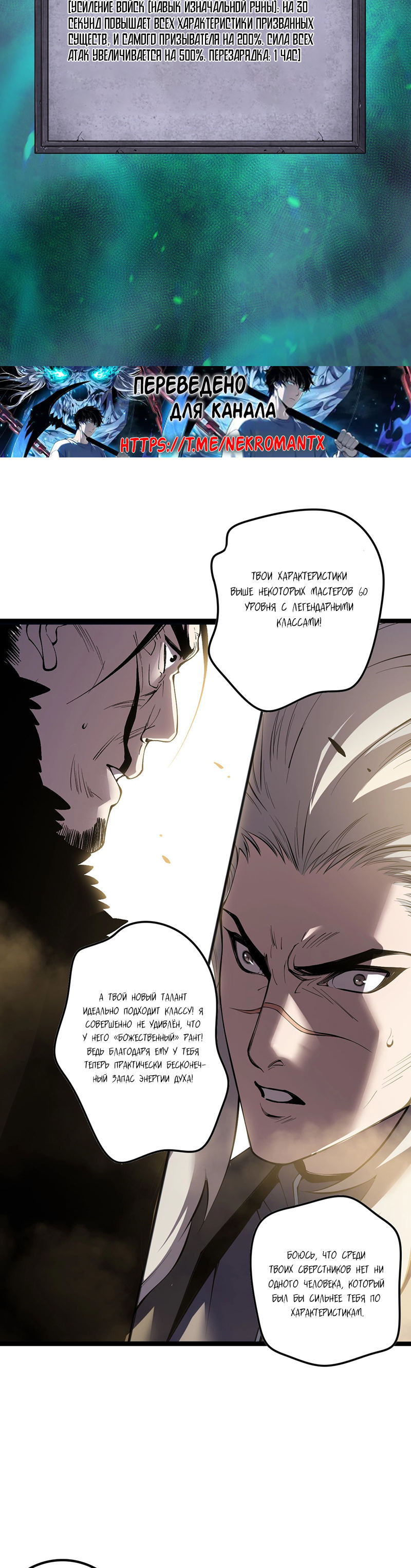 Read Некромант я катастрофа Necromancer I Am a Disaster RU Manga Online