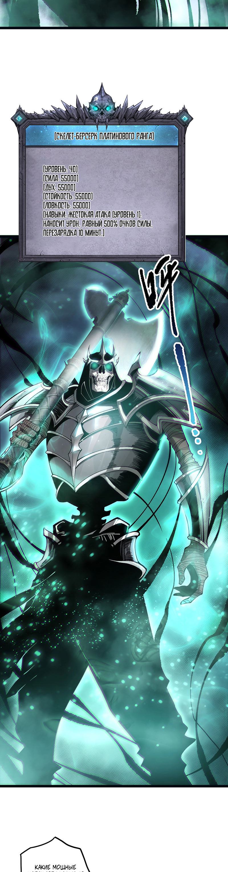 Read Некромант я катастрофа Necromancer I Am a Disaster RU Manga Online