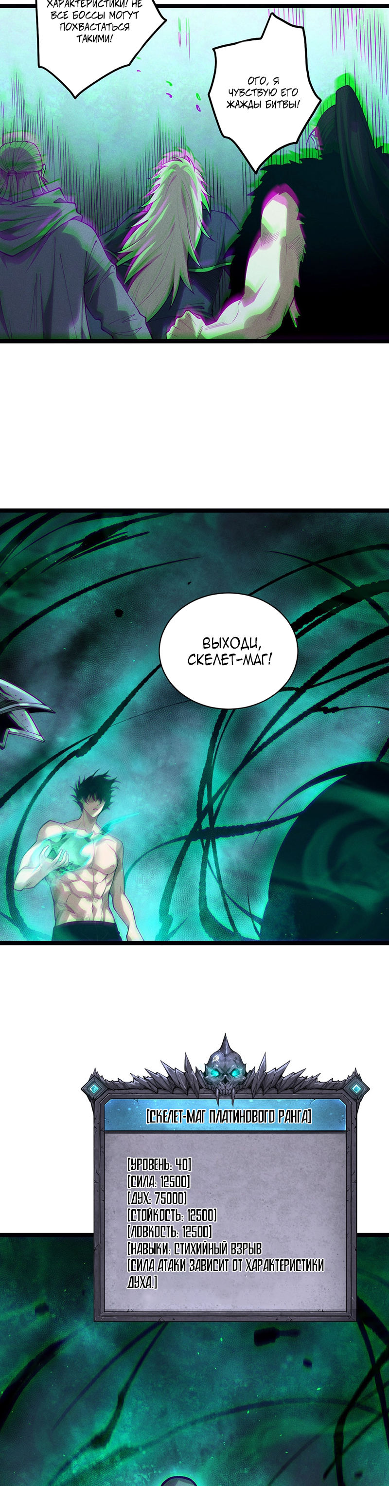 Read Некромант я катастрофа Necromancer I Am a Disaster RU Manga Online