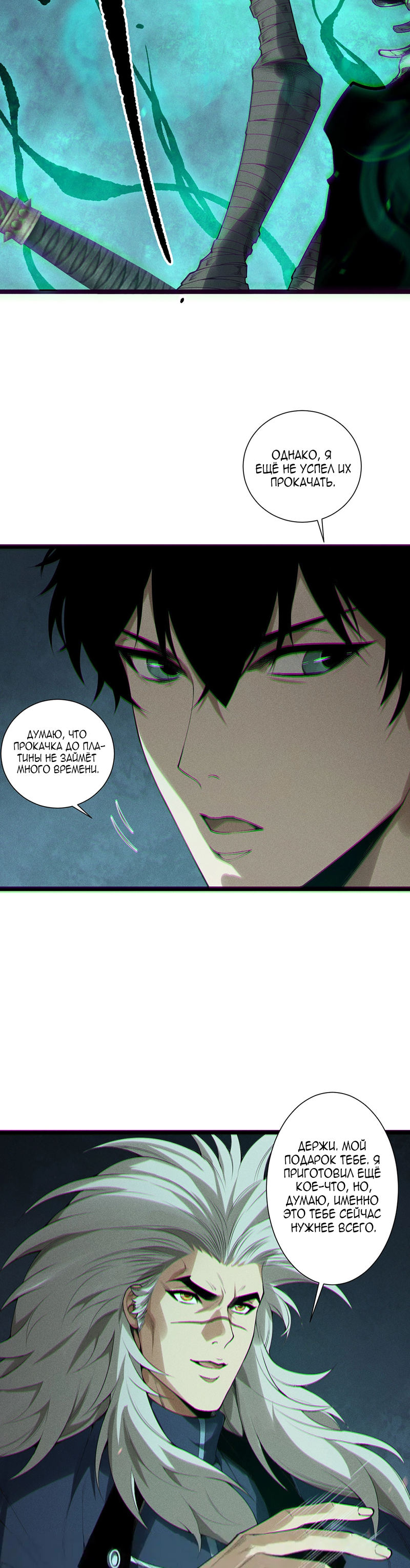 Read Некромант я катастрофа Necromancer I Am a Disaster RU Manga Online