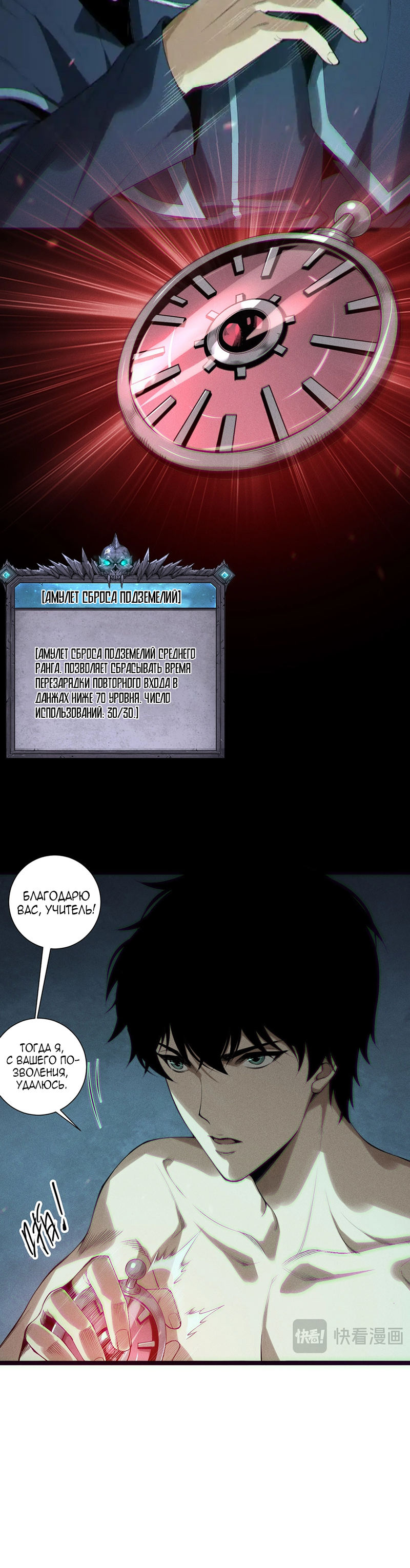 Read Некромант я катастрофа Necromancer I Am a Disaster RU Manga Online