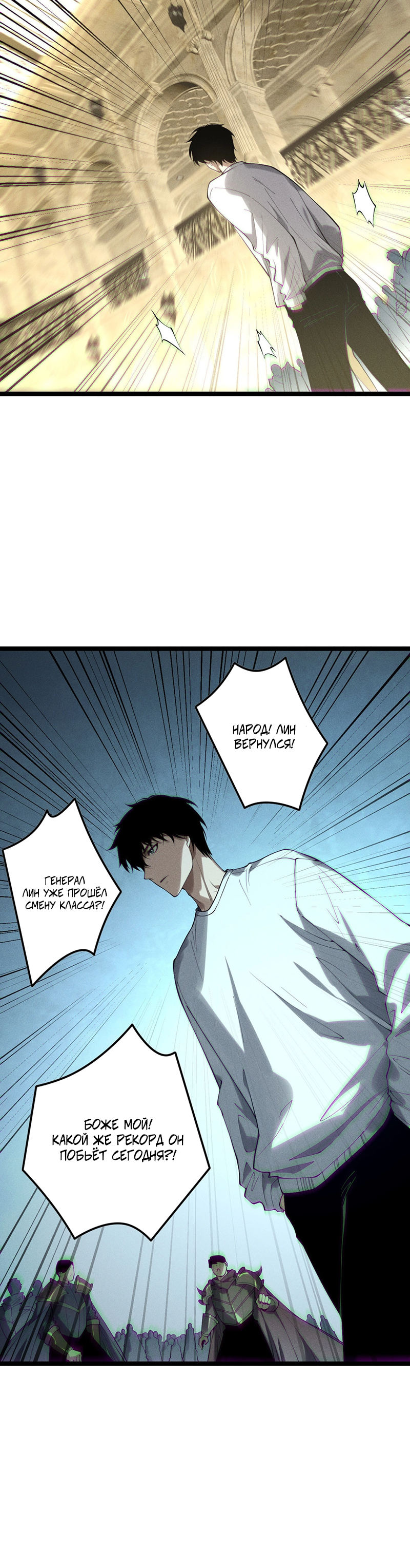 Read Некромант я катастрофа Necromancer I Am a Disaster RU Manga Online