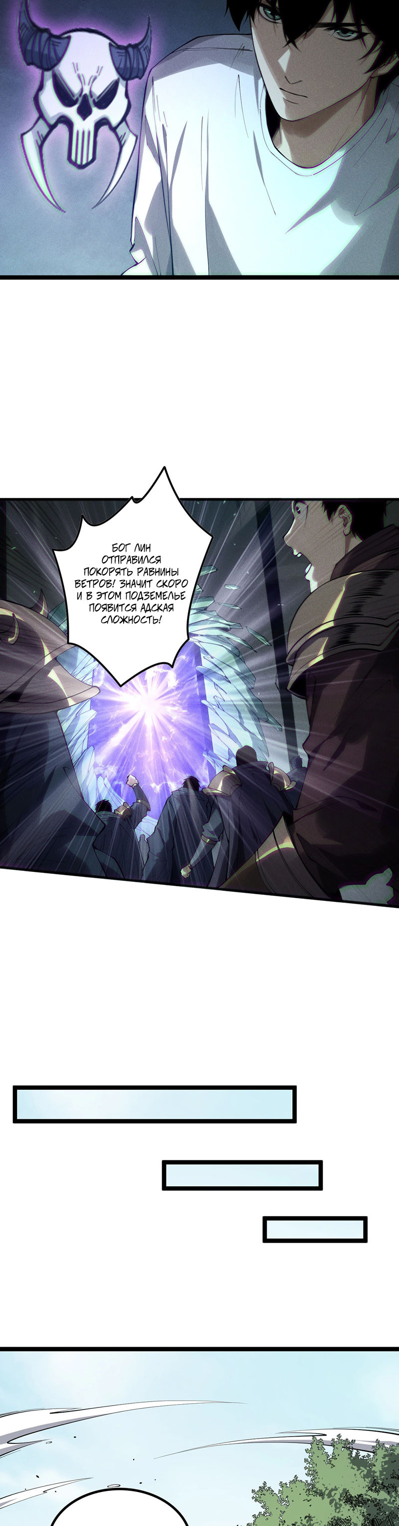 Read Некромант я катастрофа Necromancer I Am a Disaster RU Manga Online