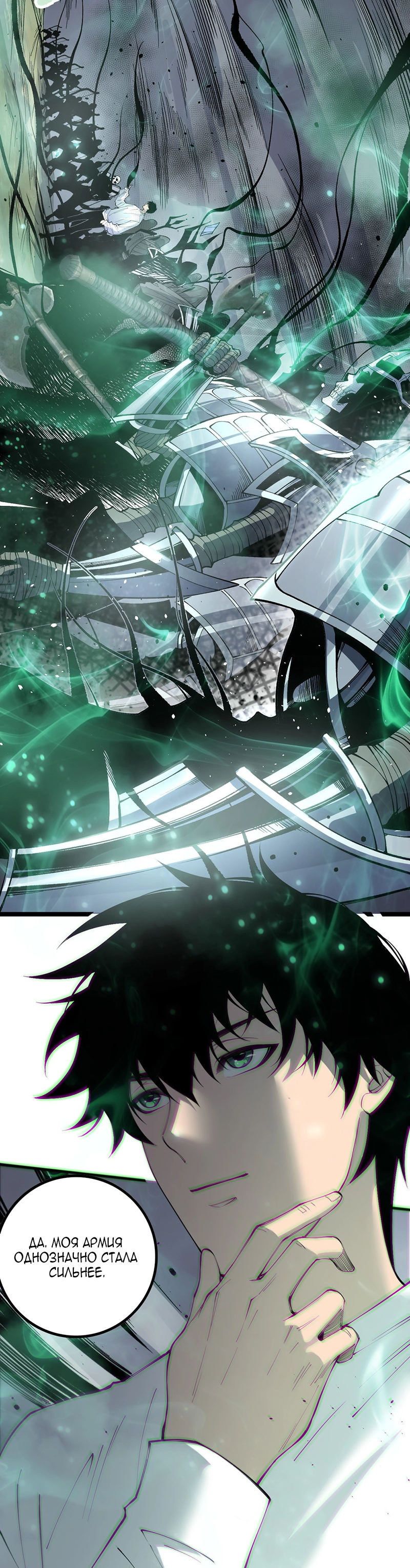 Read Некромант я катастрофа Necromancer I Am a Disaster RU Manga Online
