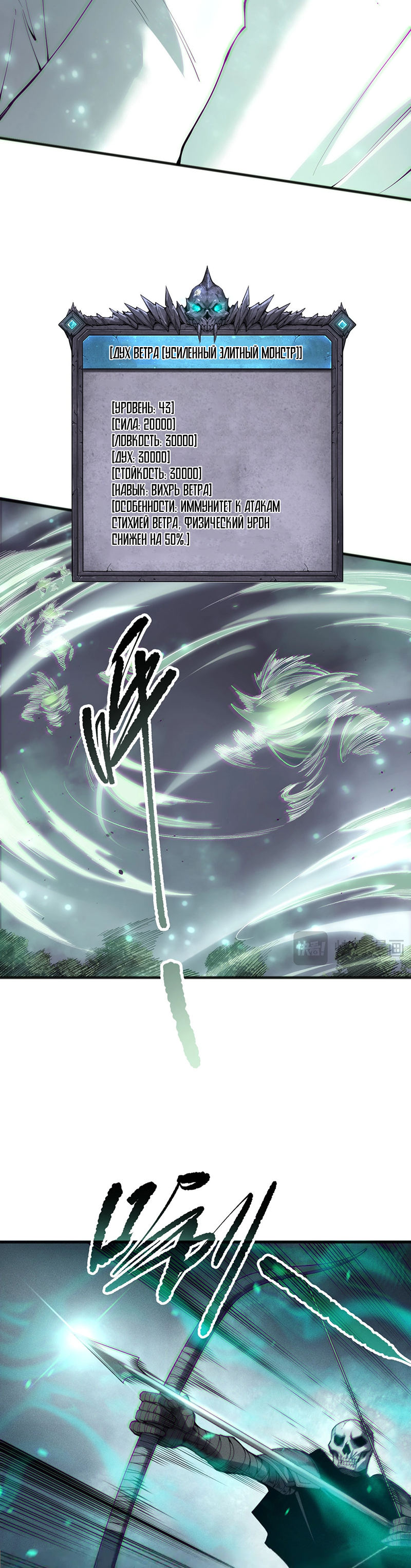 Read Некромант я катастрофа Necromancer I Am a Disaster RU Manga Online