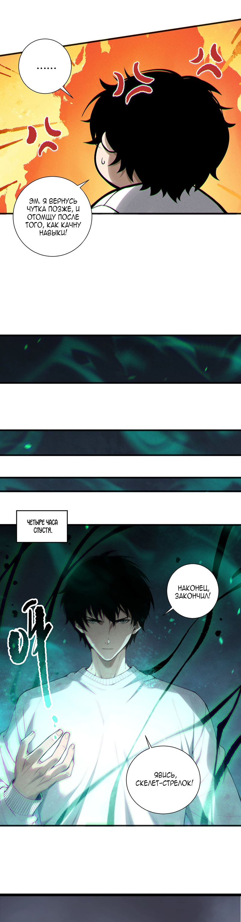 Read Некромант я катастрофа Necromancer I Am a Disaster RU Manga Online