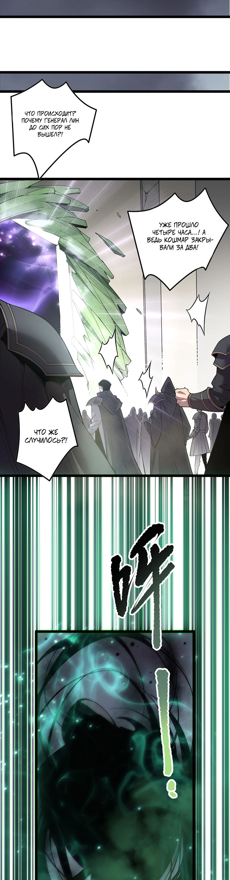 Read Некромант я катастрофа Necromancer I Am a Disaster RU Manga Online