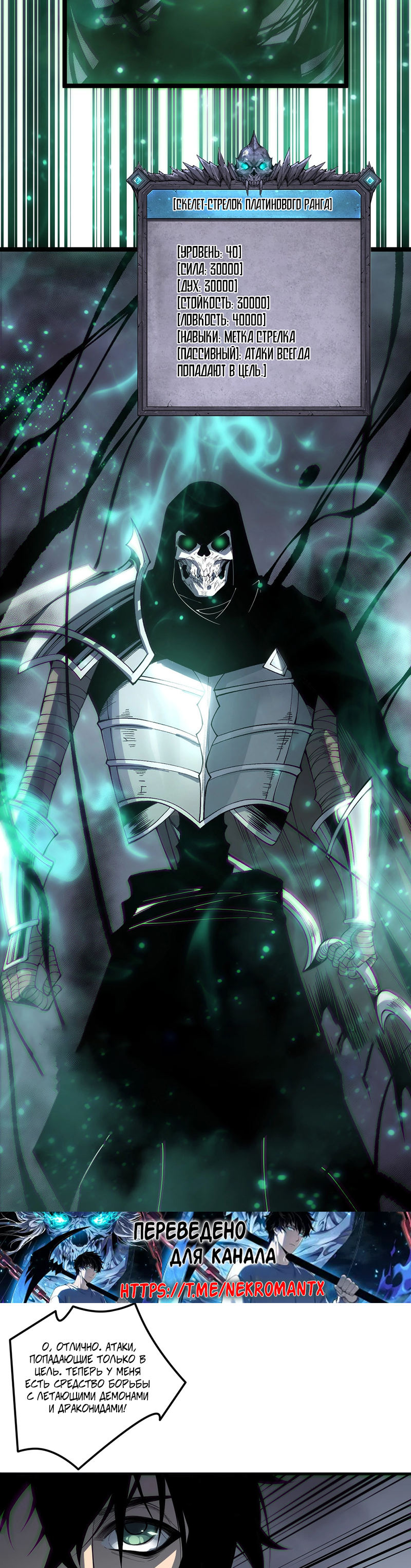 Read Некромант я катастрофа Necromancer I Am a Disaster RU Manga Online